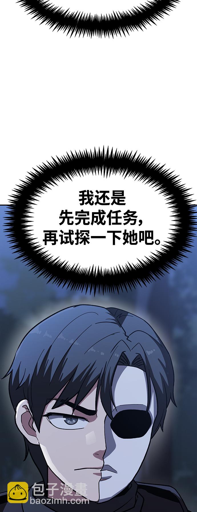 [第5话] 这东西怎么在这里？25