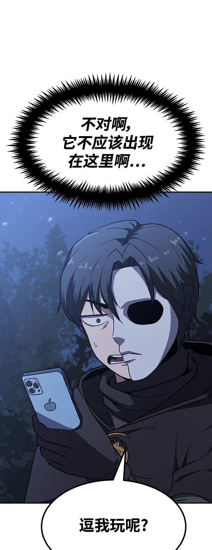 [第5话] 这东西怎么在这里？3