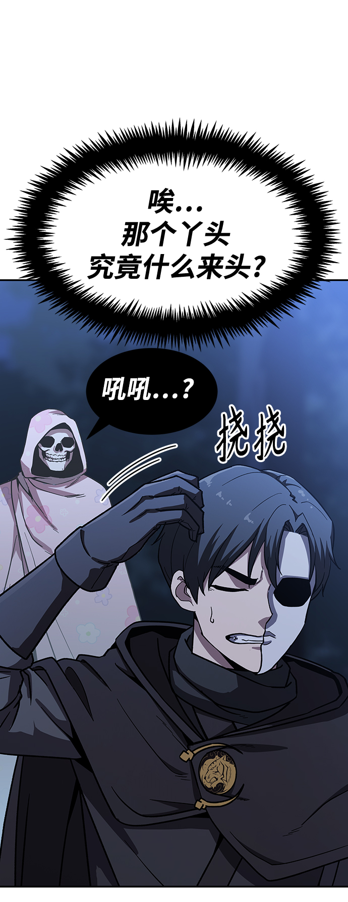 [第5话] 这东西怎么在这里？5