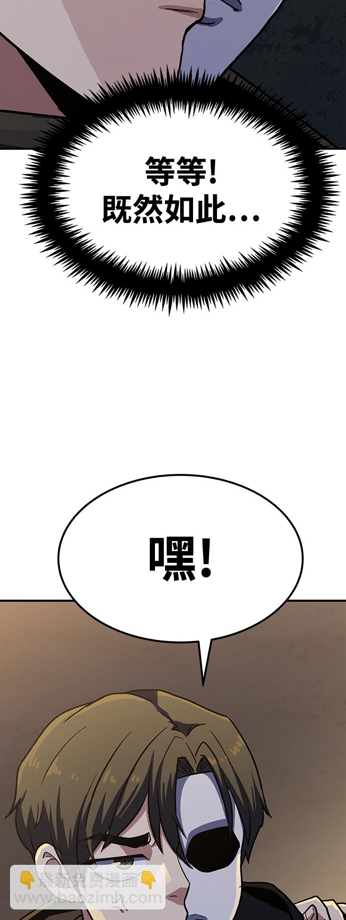 [第5话] 这东西怎么在这里？76