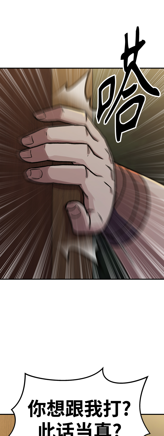 [第5话] 这东西怎么在这里？79