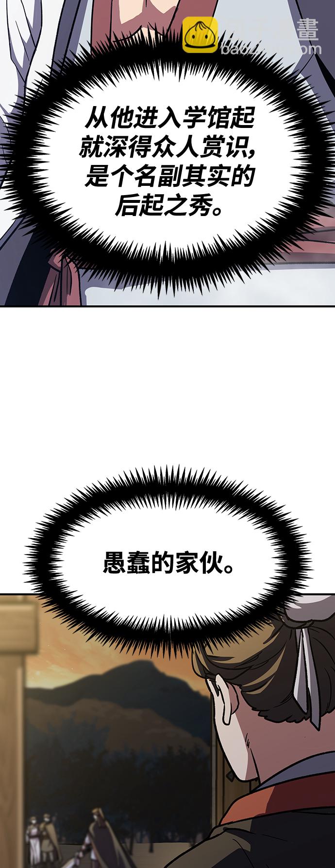 [第5话] 这东西怎么在这里？86