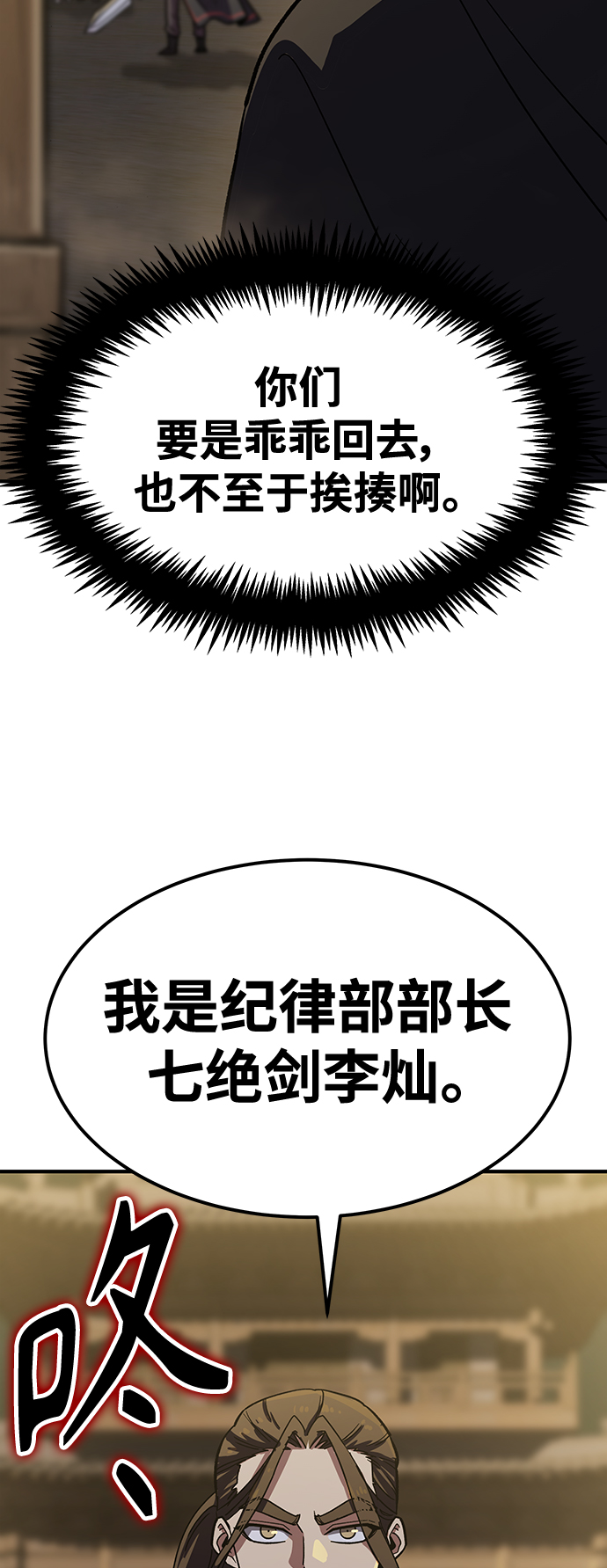 [第5话] 这东西怎么在这里？87