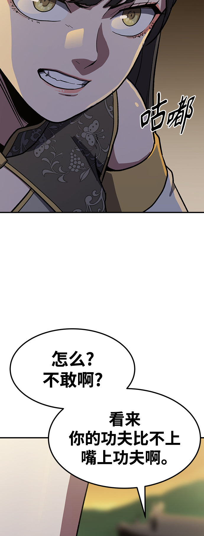 [第5话] 这东西怎么在这里？94