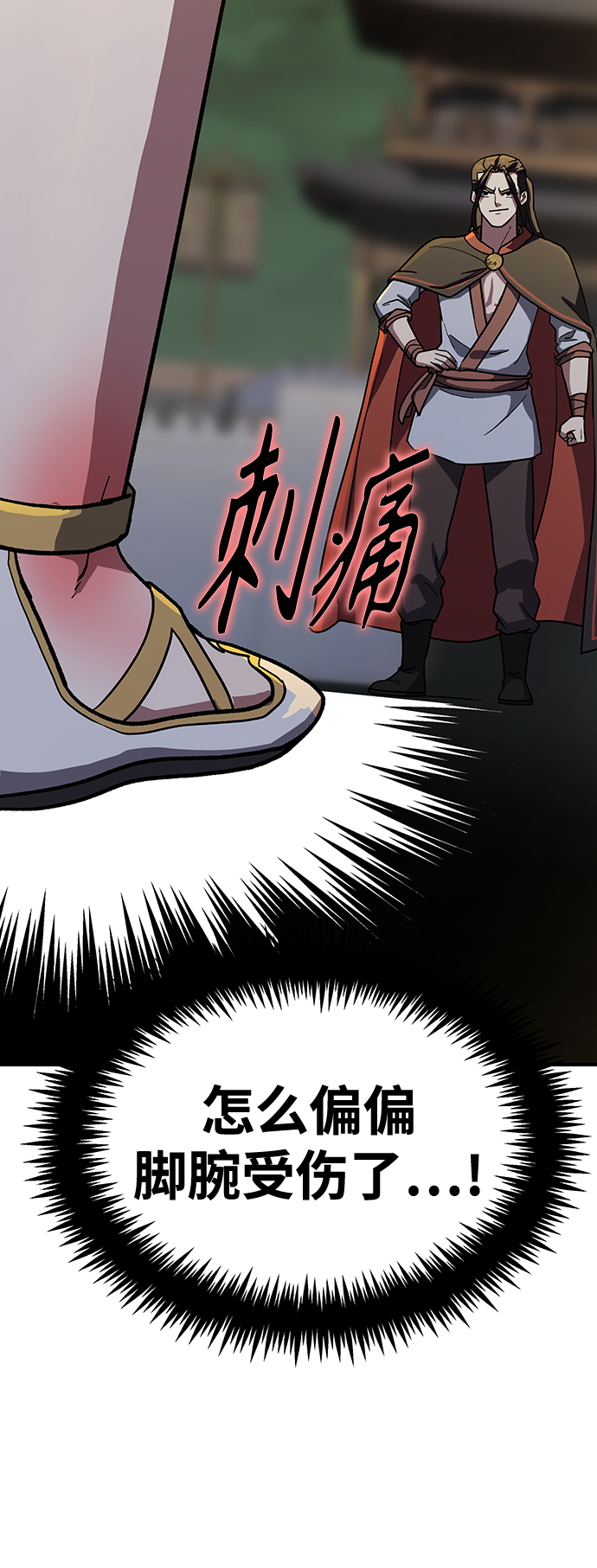 [第5话] 这东西怎么在这里？95