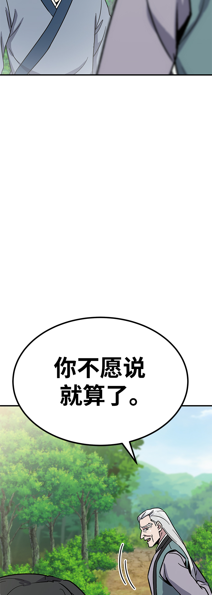 [第6话] 百鬼罗刹（1）101