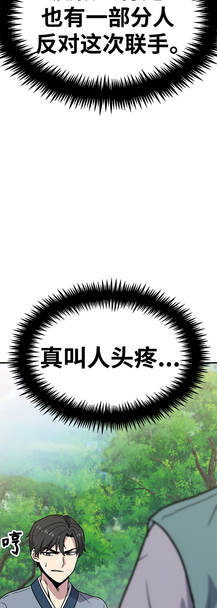 [第6话] 百鬼罗刹（1）104