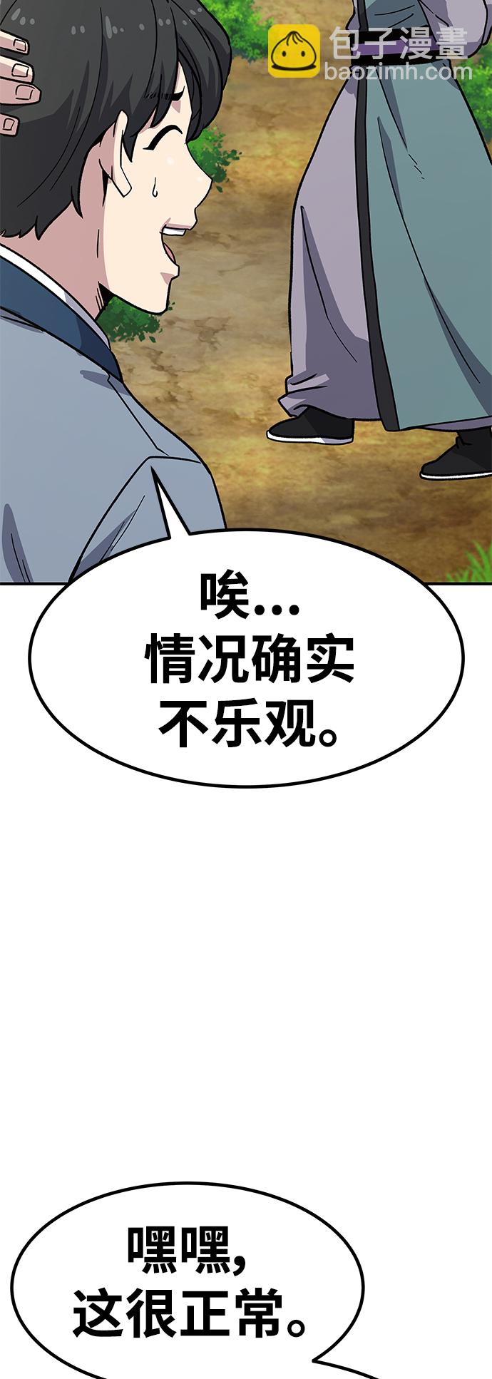 [第6话] 百鬼罗刹（1）106