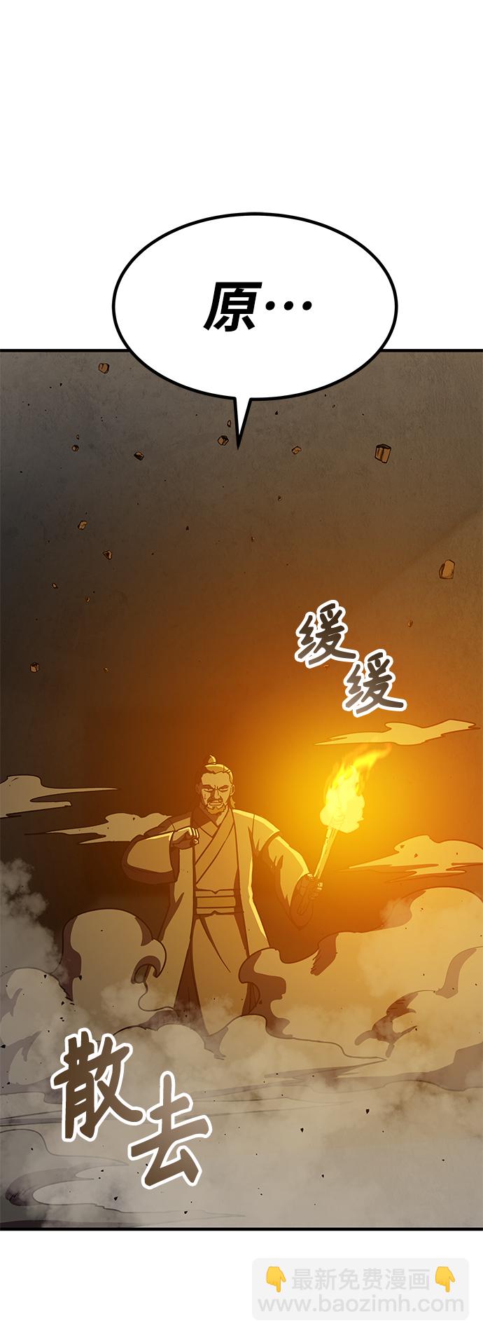 [第6话] 百鬼罗刹（1）12