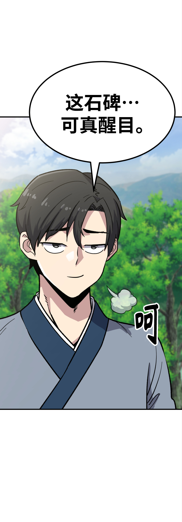 [第6话] 百鬼罗刹（1）121
