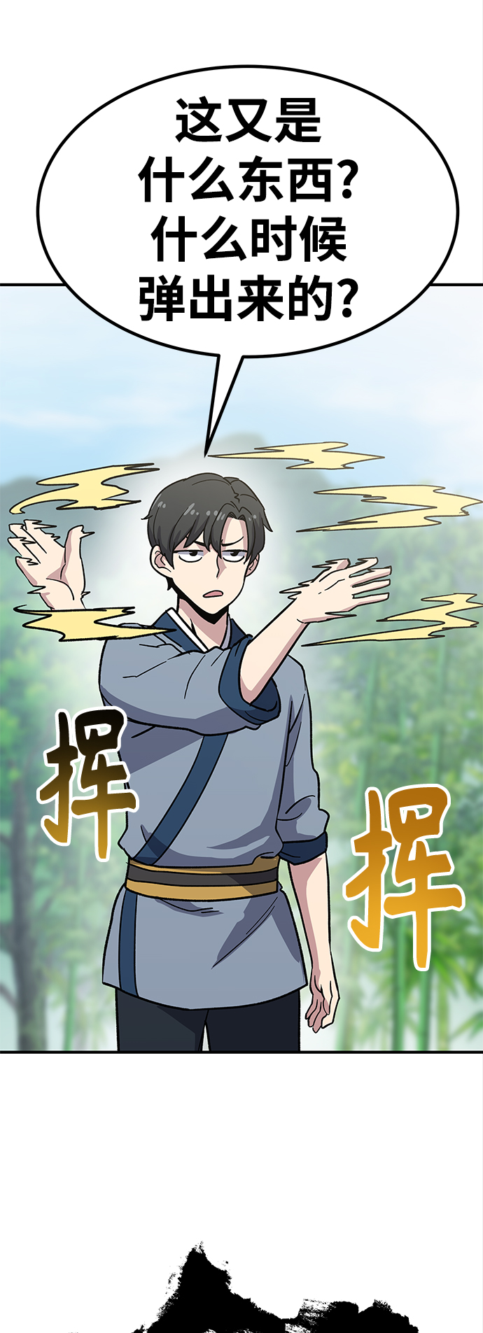[第6话] 百鬼罗刹（1）127