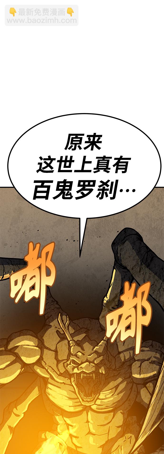 [第6话] 百鬼罗刹（1）13