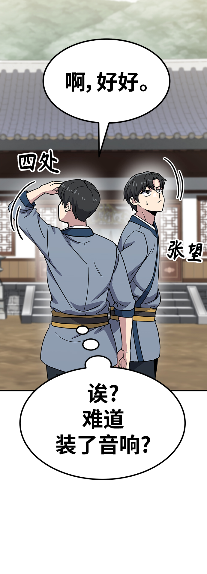 [第6话] 百鬼罗刹（1）130