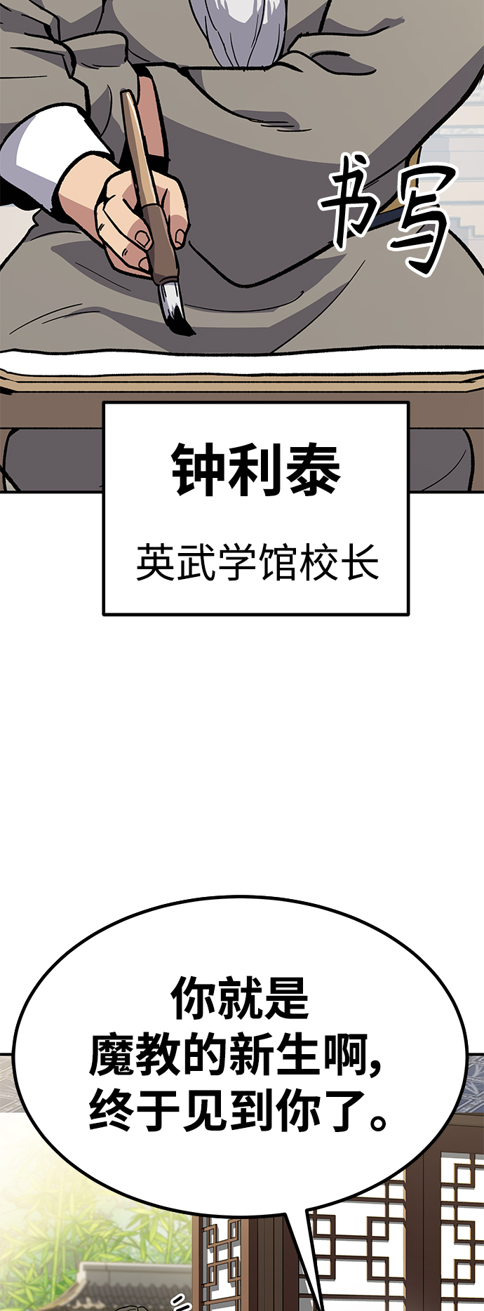 [第6话] 百鬼罗刹（1）134