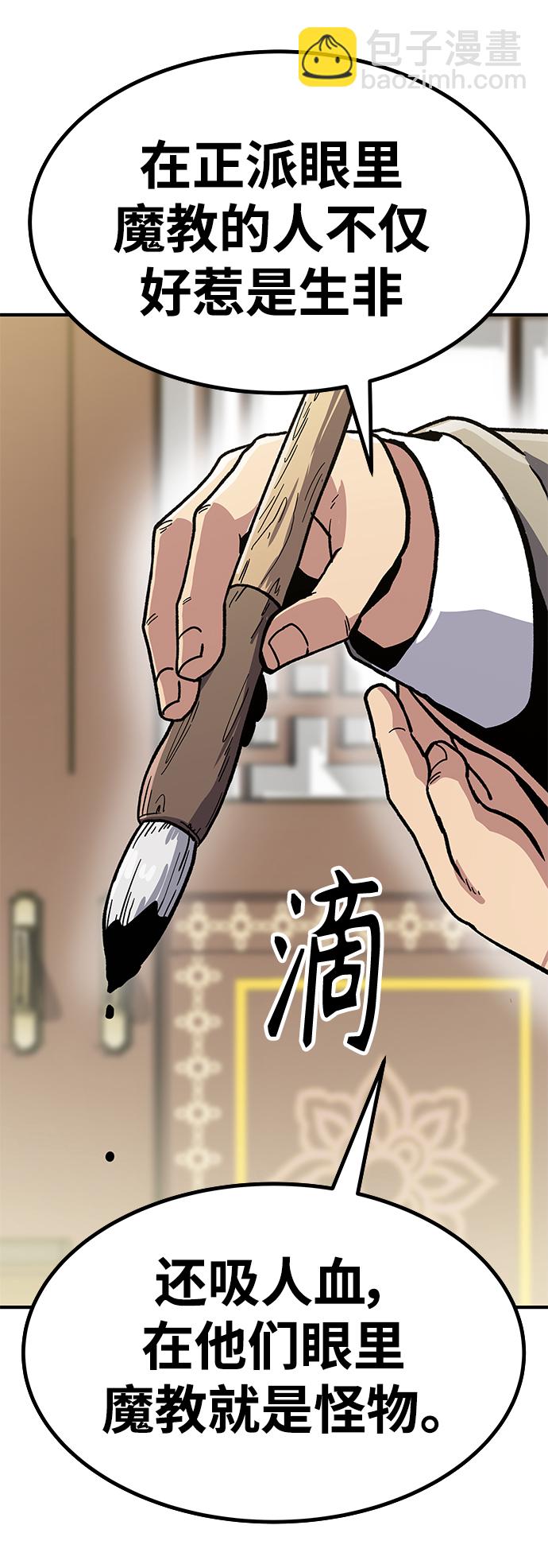 [第6话] 百鬼罗刹（1）140