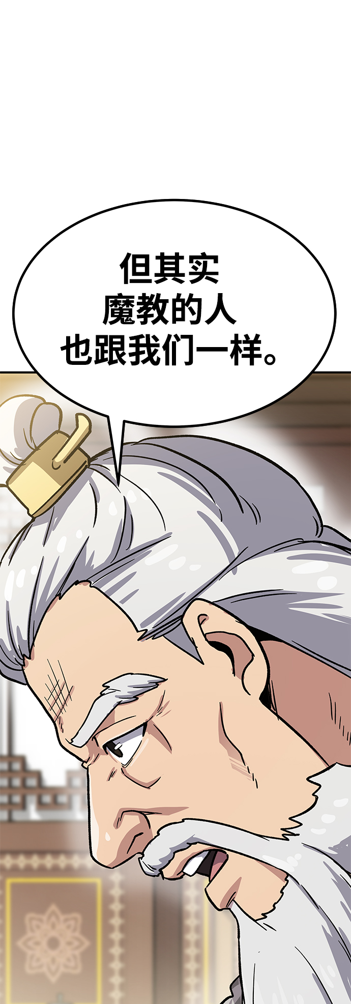 [第6话] 百鬼罗刹（1）141