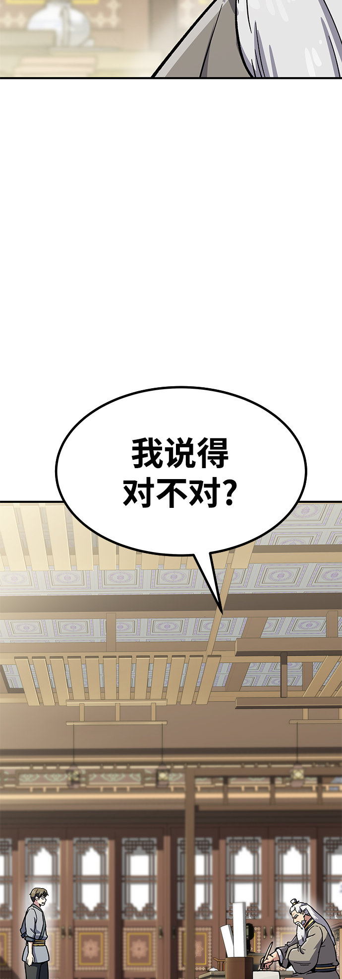 [第6话] 百鬼罗刹（1）142