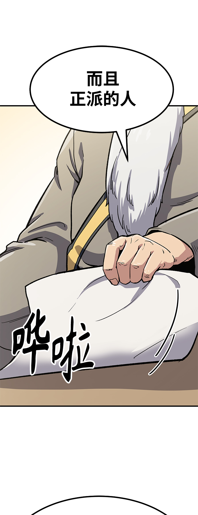 [第6话] 百鬼罗刹（1）144