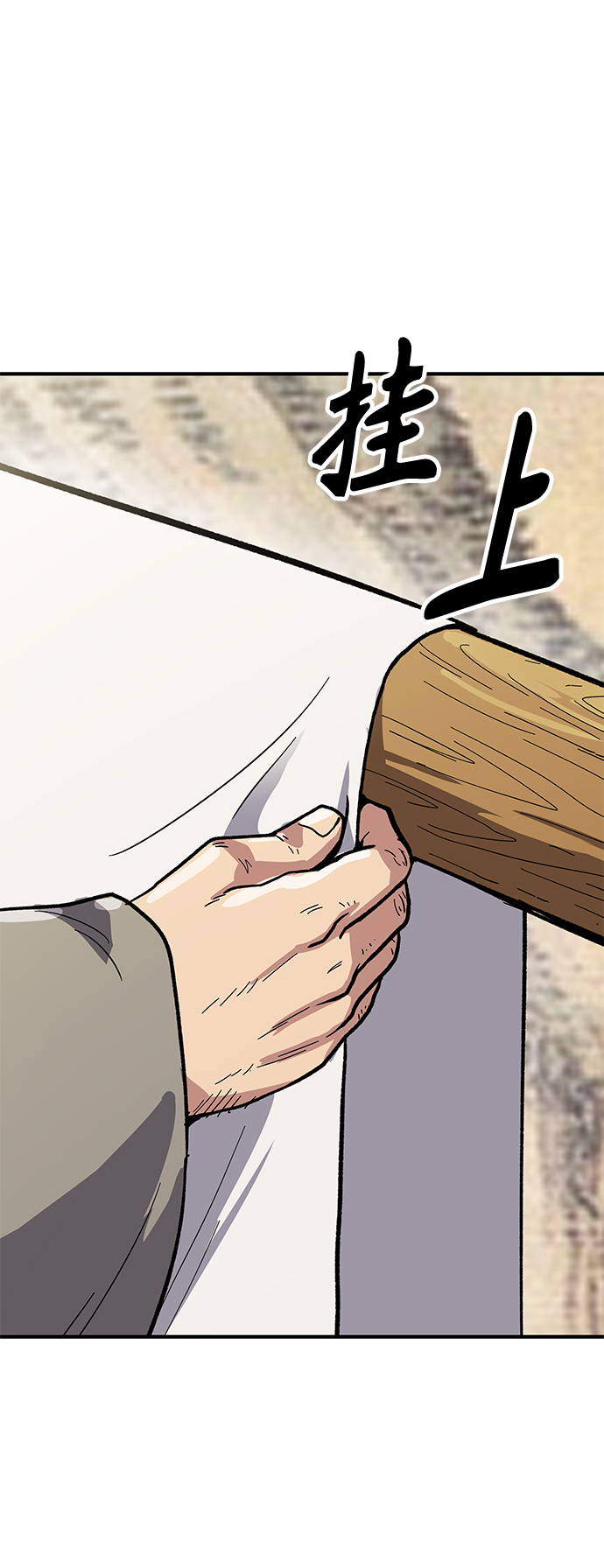 [第6话] 百鬼罗刹（1）146