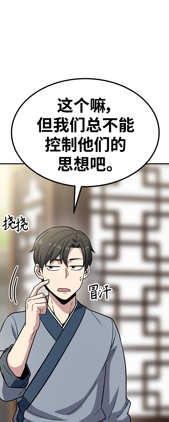 [第6话] 百鬼罗刹（1）152