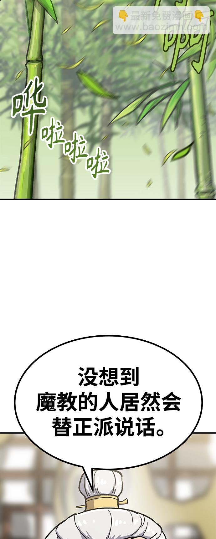 [第6话] 百鬼罗刹（1）155