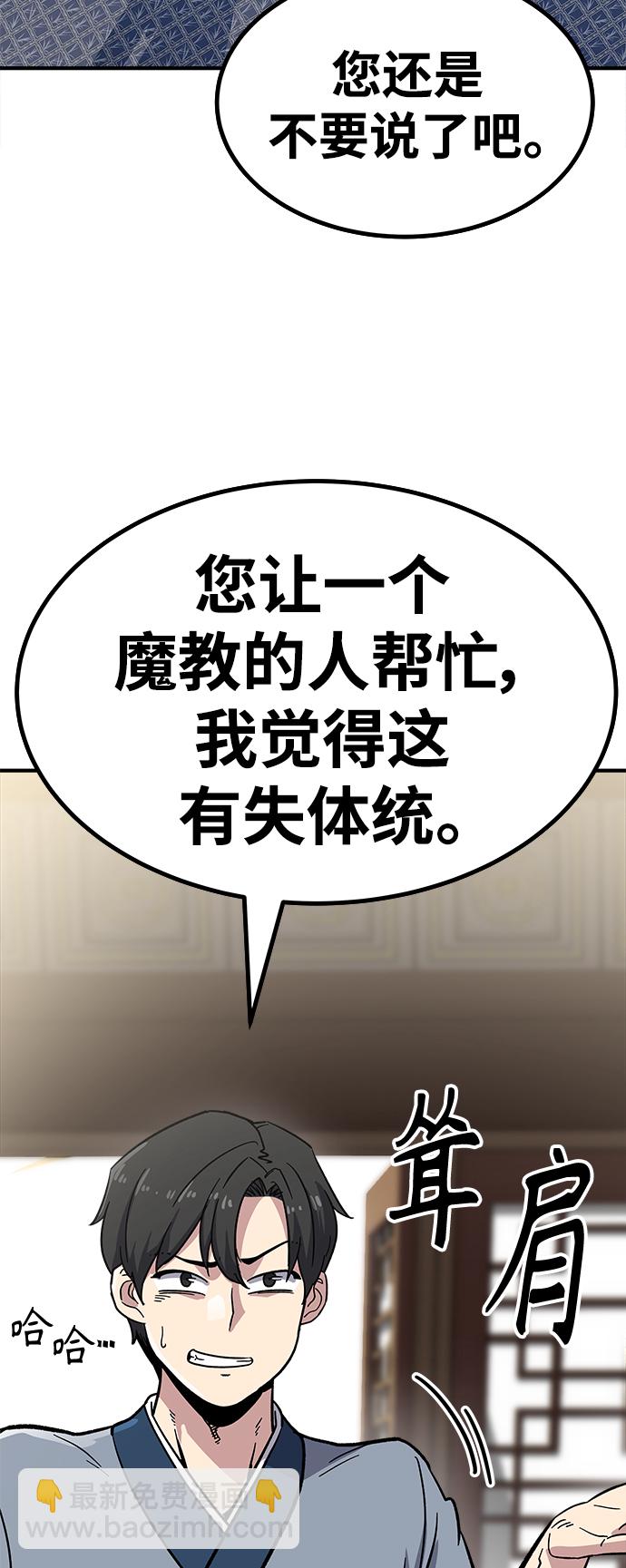 [第6话] 百鬼罗刹（1）163