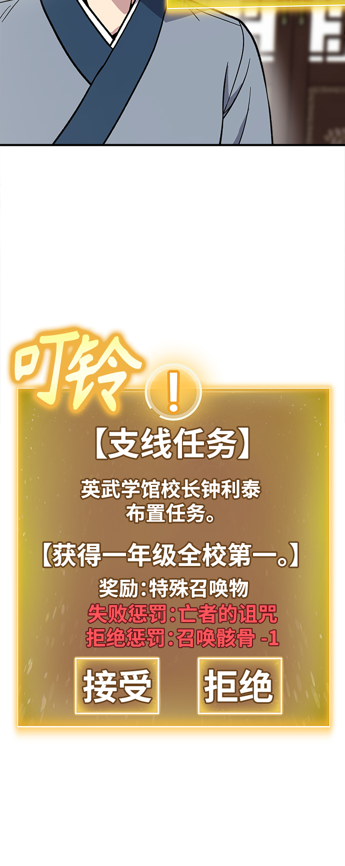 [第6话] 百鬼罗刹（1）169