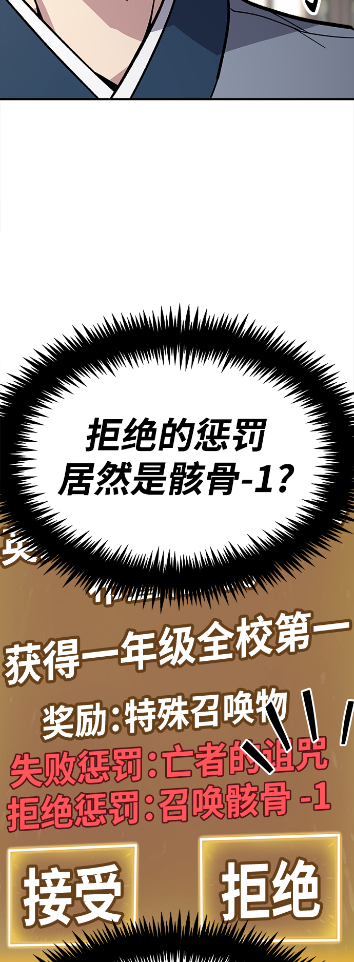 [第6话] 百鬼罗刹（1）171