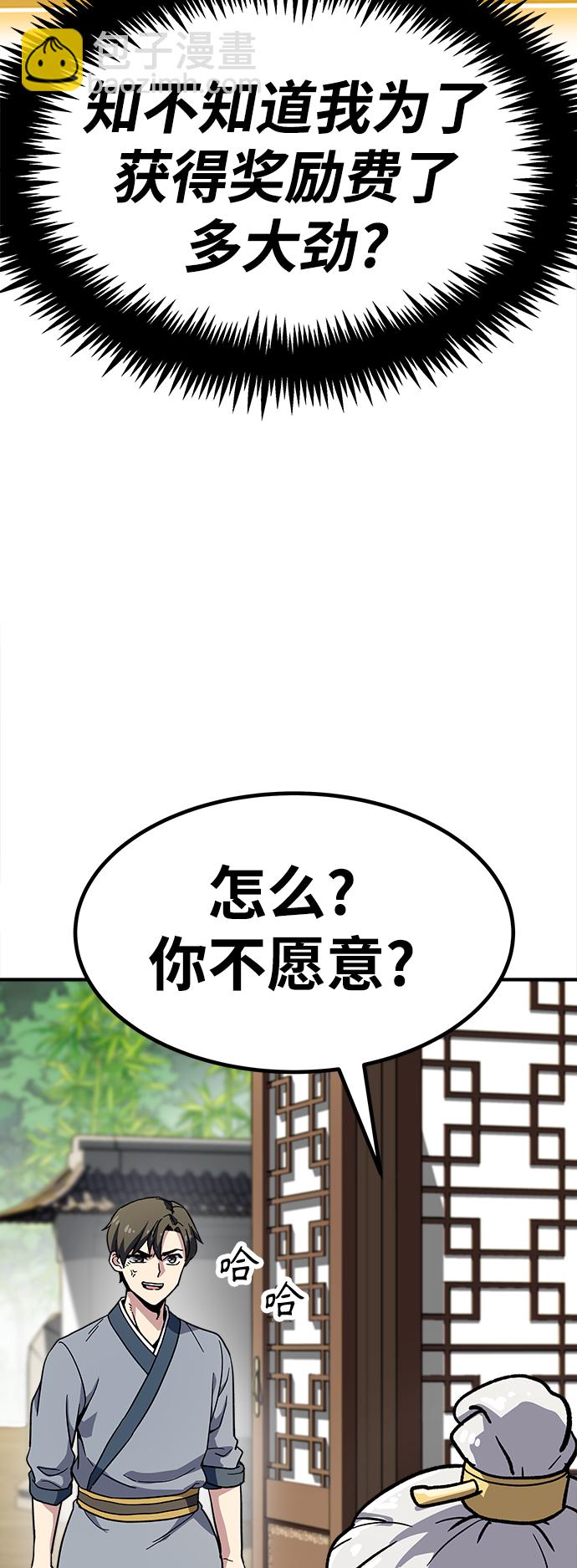 [第6话] 百鬼罗刹（1）172