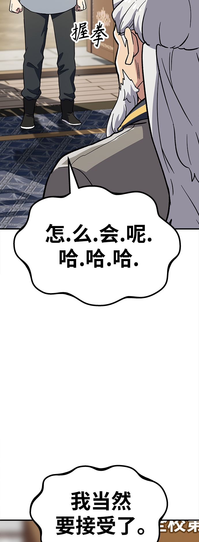 [第6话] 百鬼罗刹（1）173