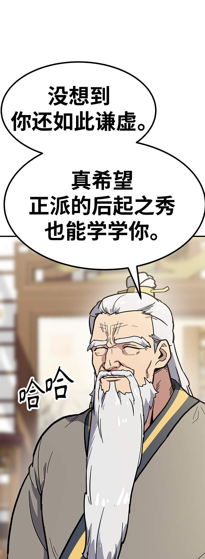 [第6话] 百鬼罗刹（1）179