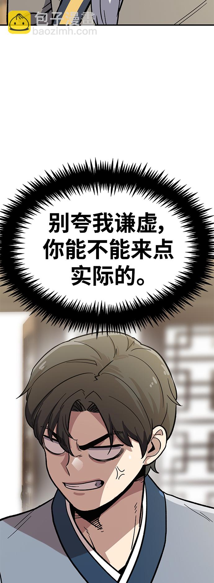 [第6话] 百鬼罗刹（1）180