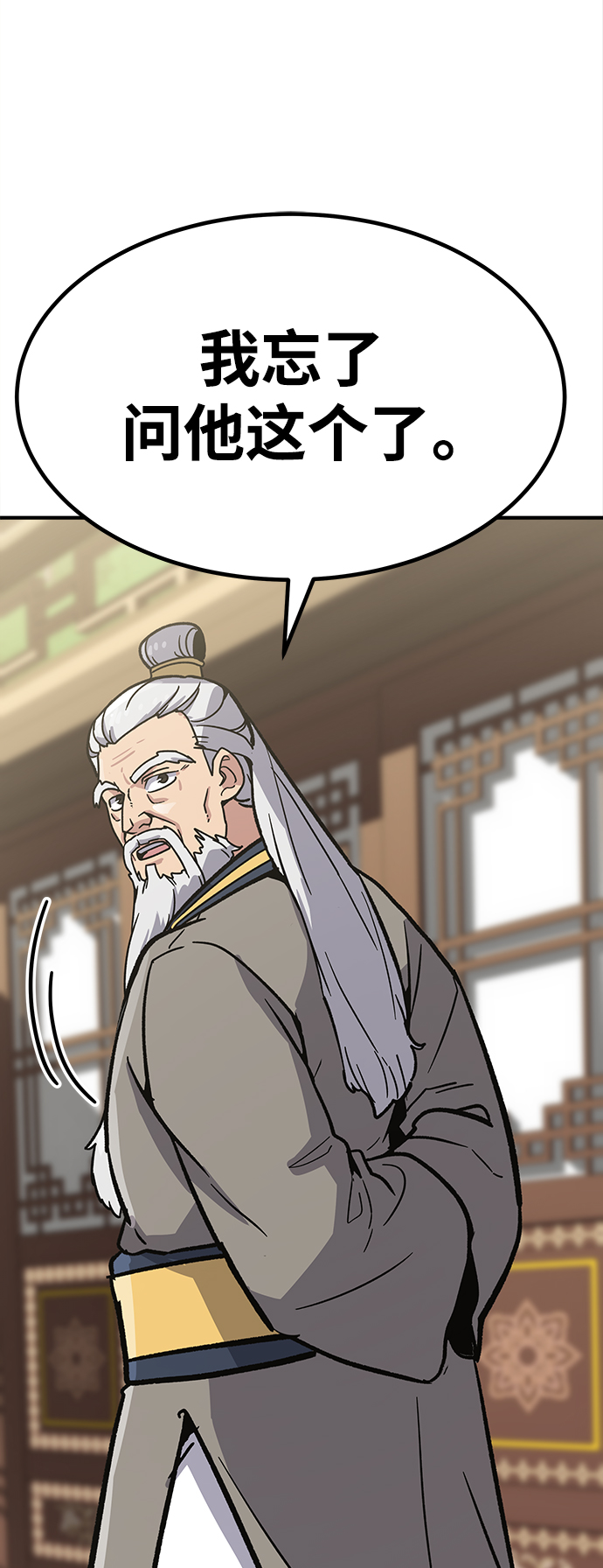 [第6话] 百鬼罗刹（1）186