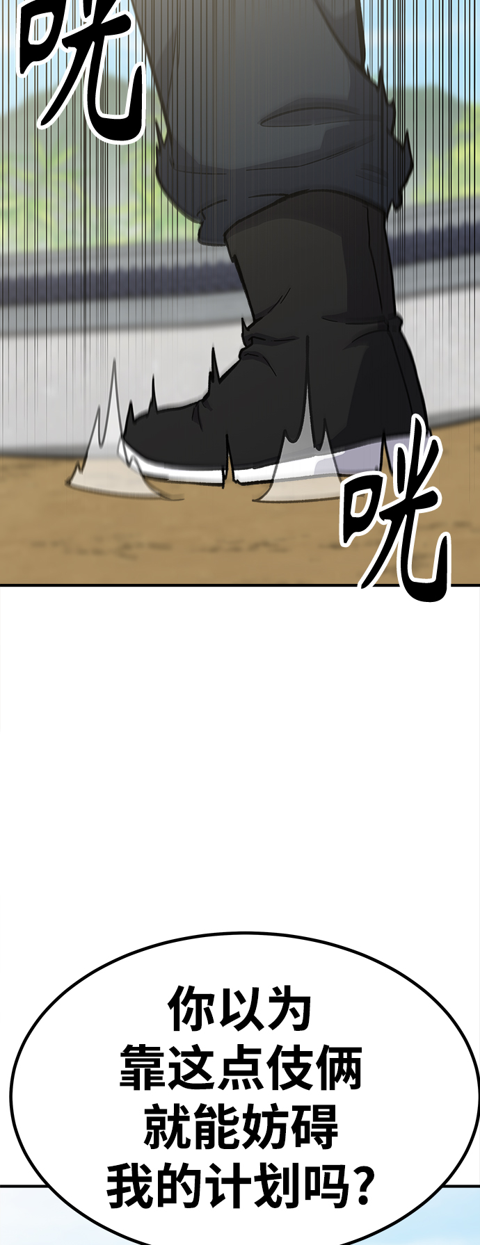 [第6话] 百鬼罗刹（1）190
