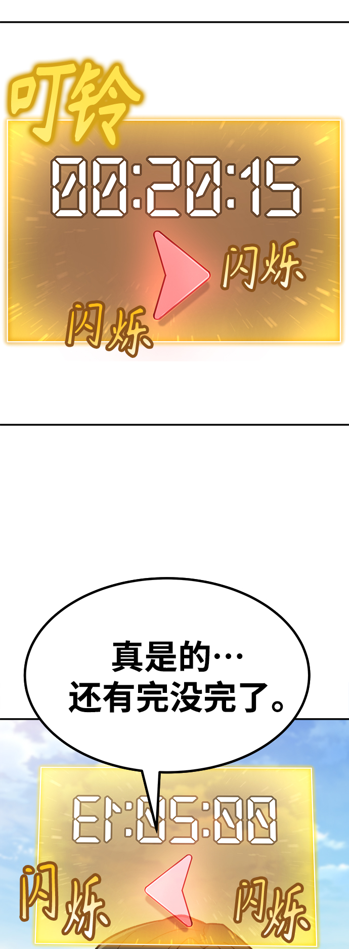 [第6话] 百鬼罗刹（1）195