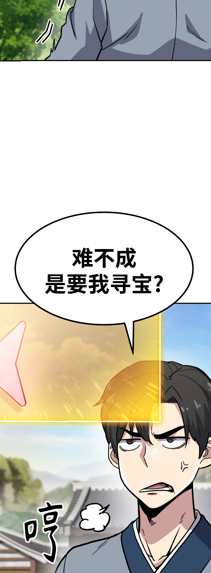 [第6话] 百鬼罗刹（1）200