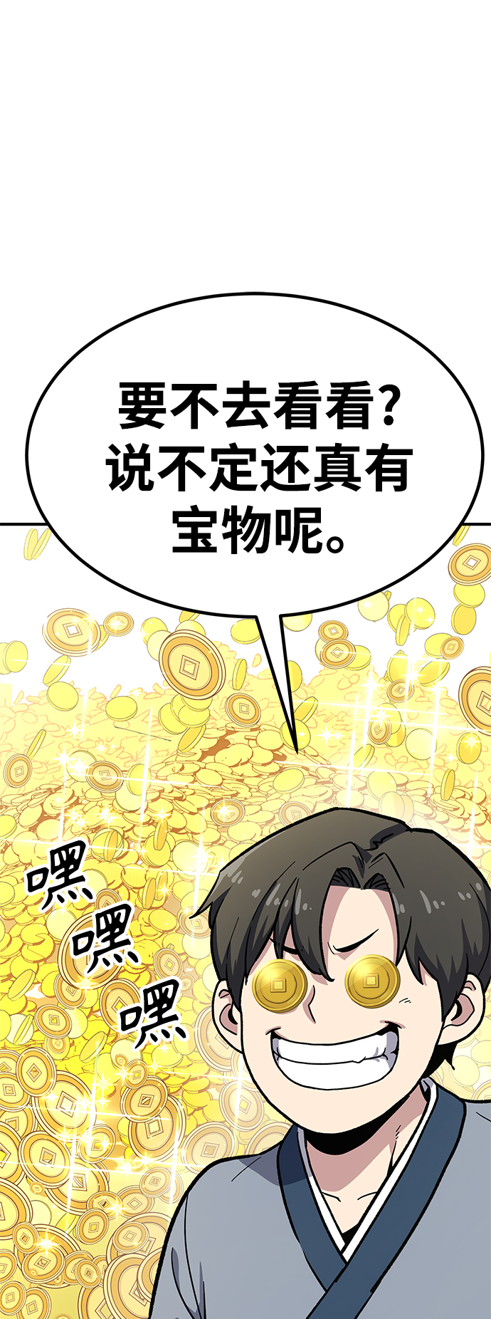 [第6话] 百鬼罗刹（1）202