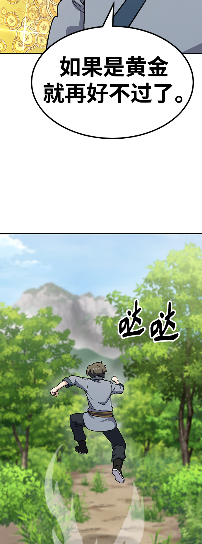 [第6话] 百鬼罗刹（1）203
