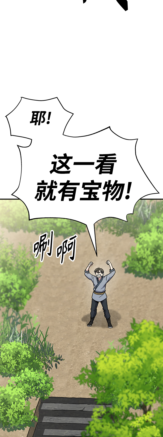 [第6话] 百鬼罗刹（1）206
