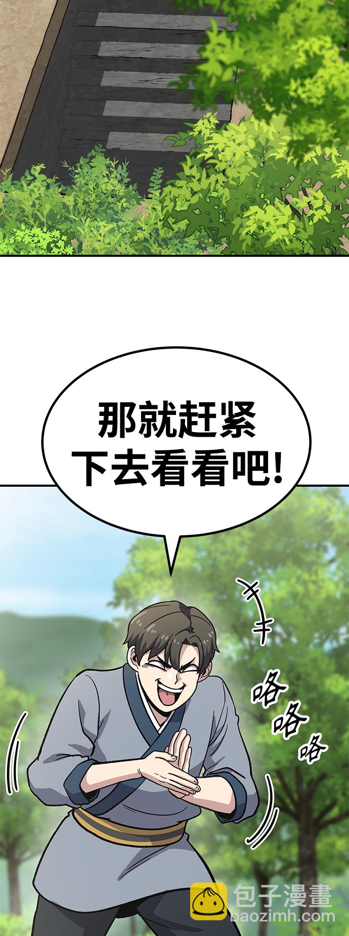 [第6话] 百鬼罗刹（1）207