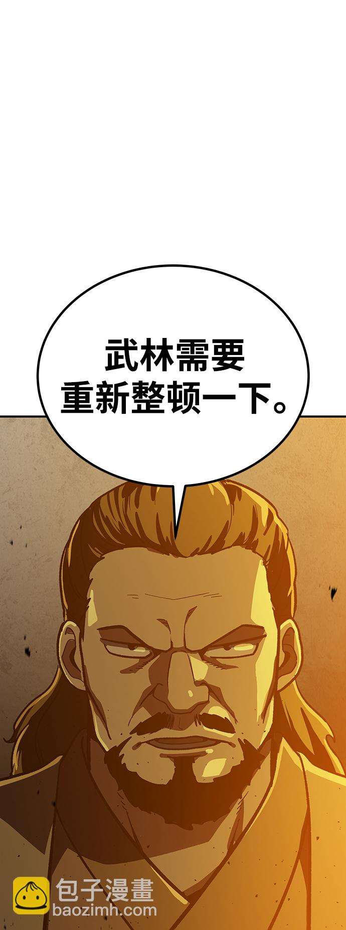 [第6话] 百鬼罗刹（1）21