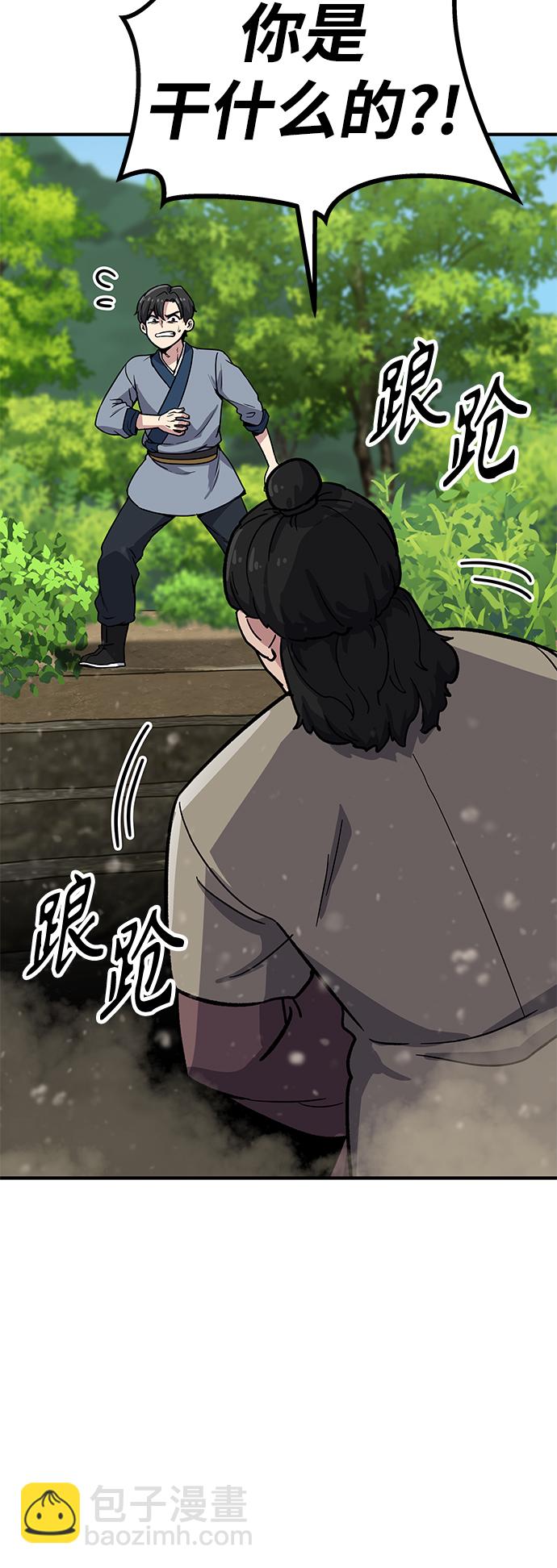 [第6话] 百鬼罗刹（1）220