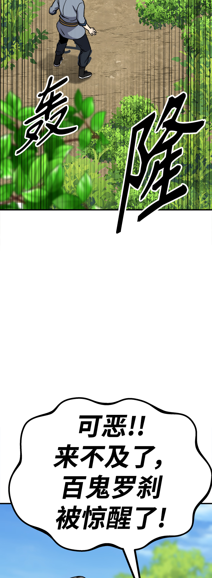 [第6话] 百鬼罗刹（1）226