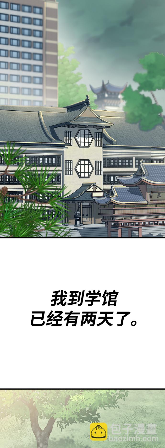[第6话] 百鬼罗刹（1）29