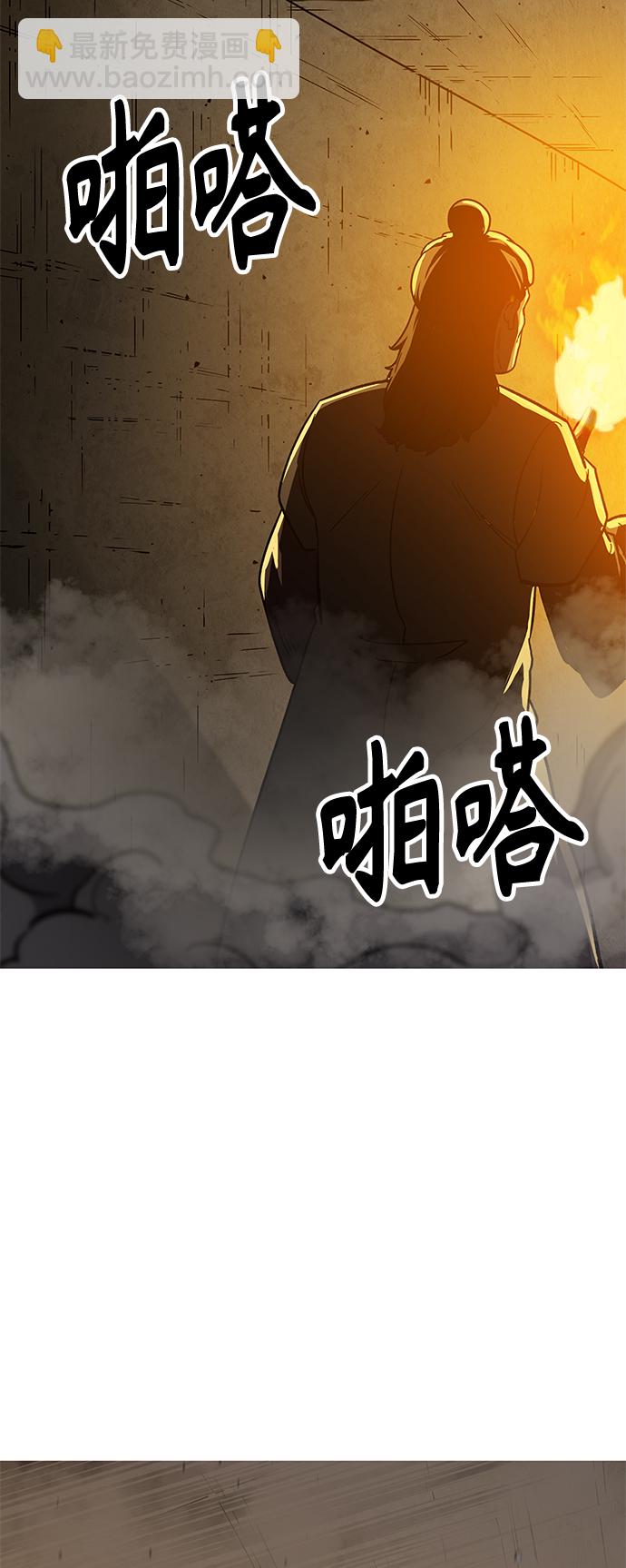 [第6话] 百鬼罗刹（1）3