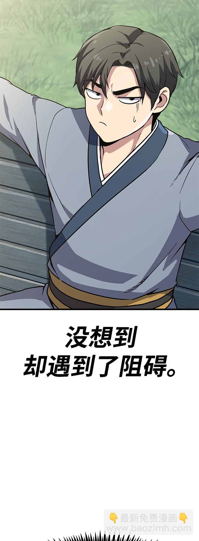 [第6话] 百鬼罗刹（1）31