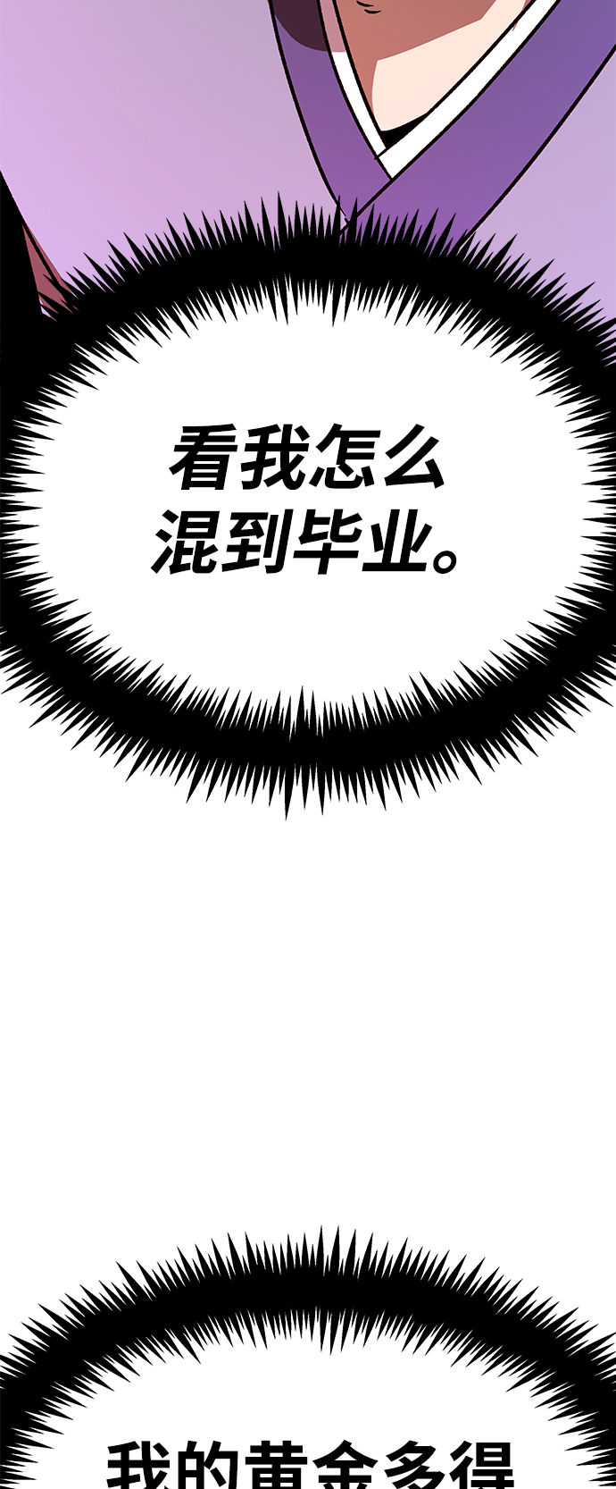 [第6话] 百鬼罗刹（1）37