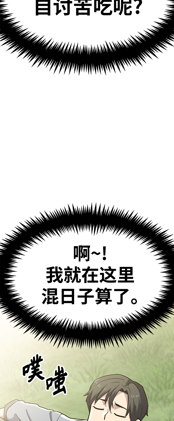[第6话] 百鬼罗刹（1）39