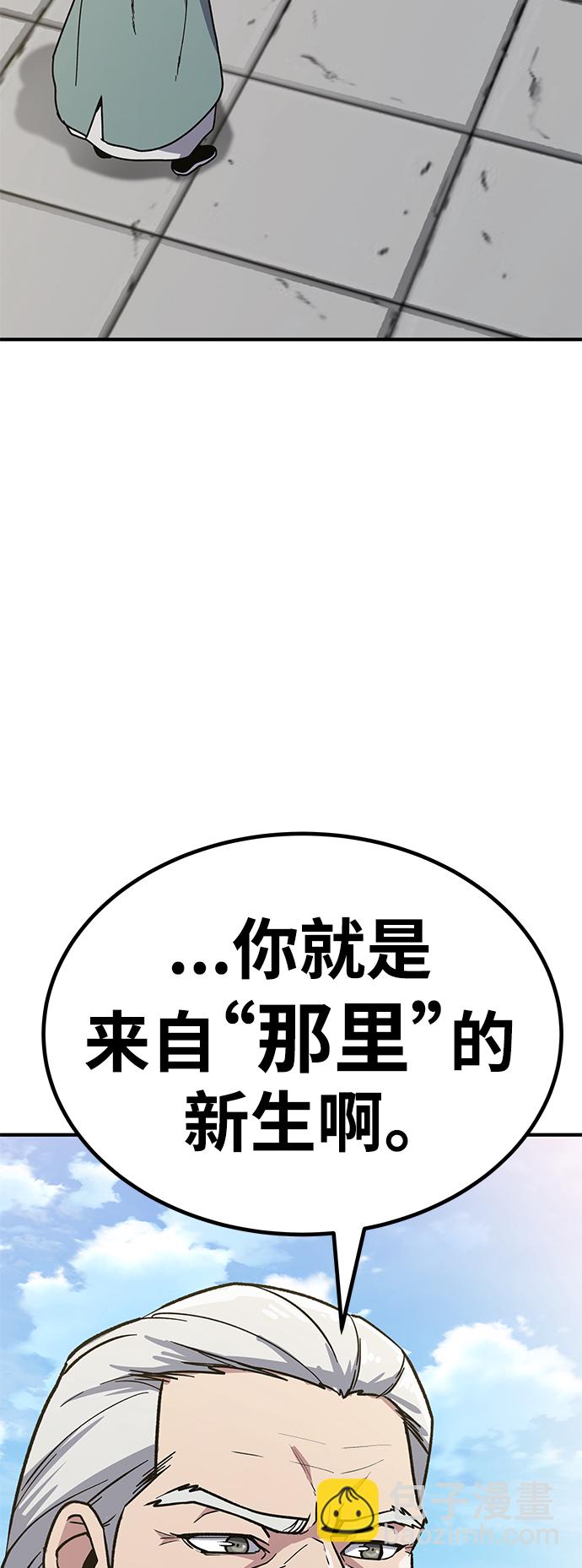 [第6话] 百鬼罗刹（1）45