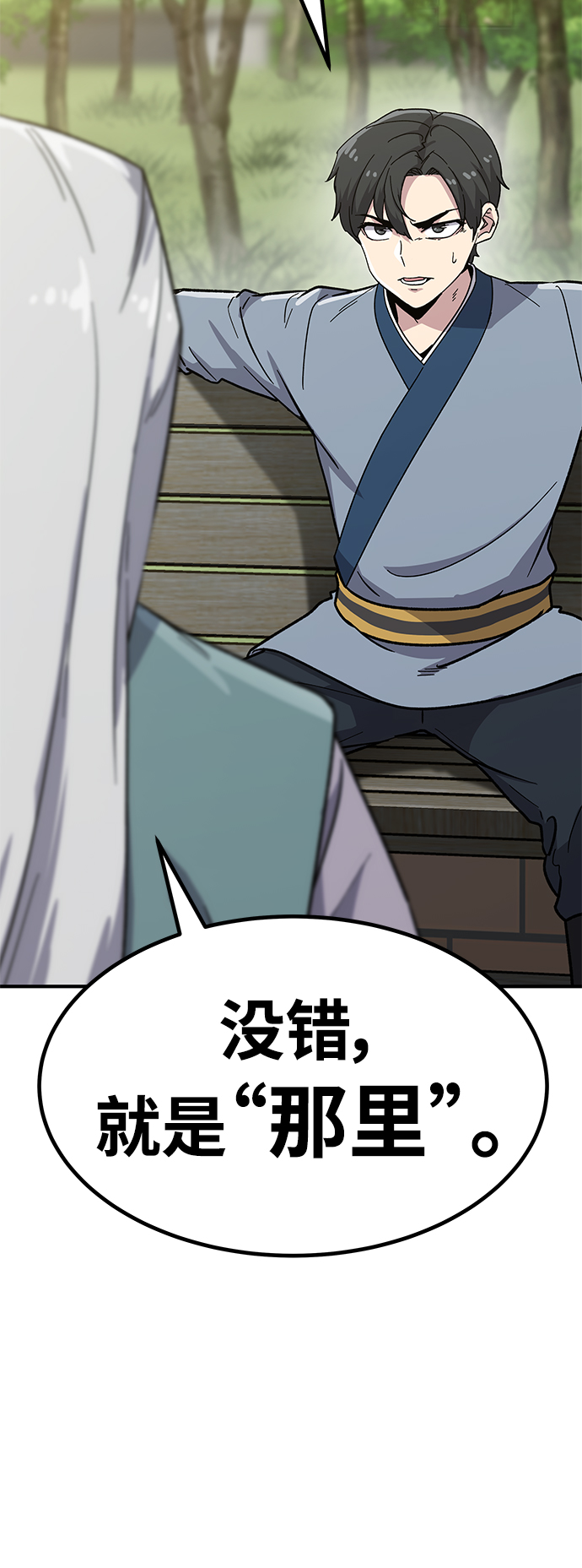 [第6话] 百鬼罗刹（1）52